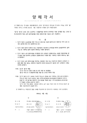 MOU - (주)에드페이먼츠 (주)우술 양사간 키오스크 시스템, AI 로봇 제조 사업부분 협력