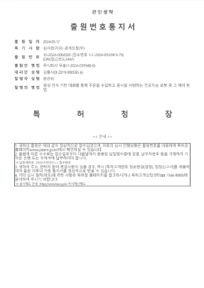 특허(출원중) 음성 인식 기반 대화를 통해 주문을 수집하고 음식을 서빙하는 인공지능 로봇 및 그 제어 방법